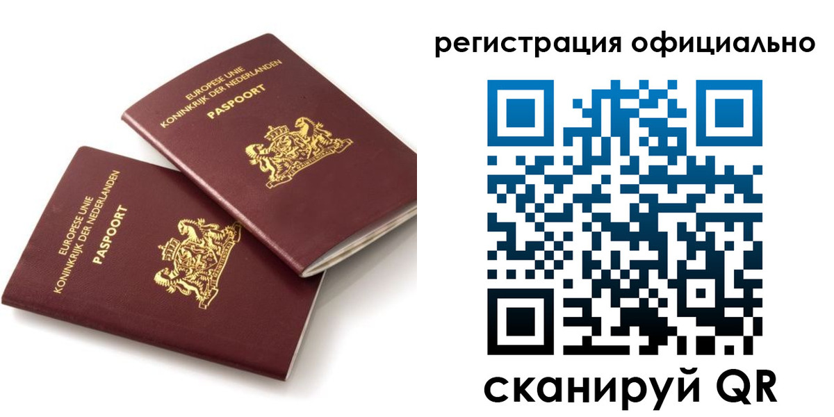 прописка регистрация в Сунже