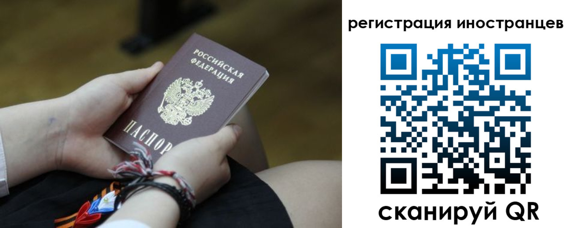 временная регистрация 2025 в Сунже