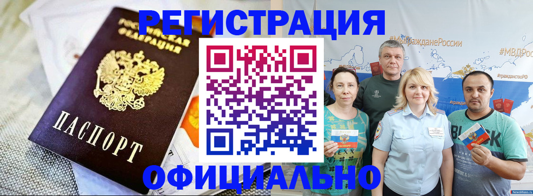 прописка в Сунже