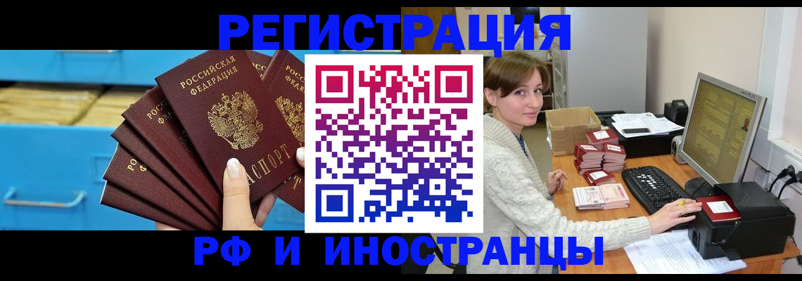 прописка ребенка в Сунже