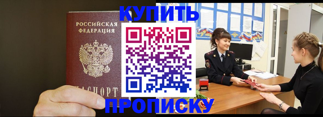 пропишу в квартире в Сунже