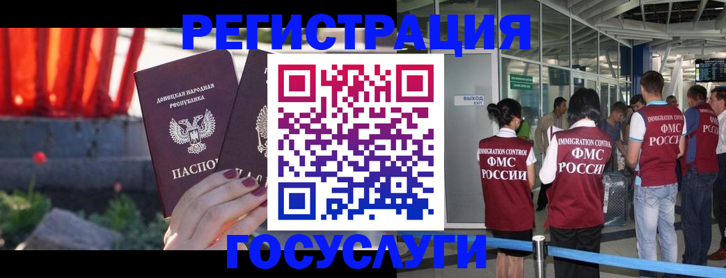 регистрация для дет. сада в Сунже