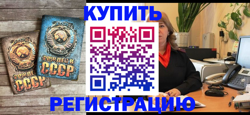 временная регистрация законно в Сунже