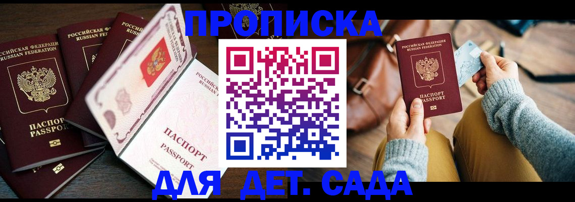 регистрация для школы в Сунже