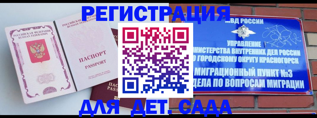 временная регистрация надежно в Сунже