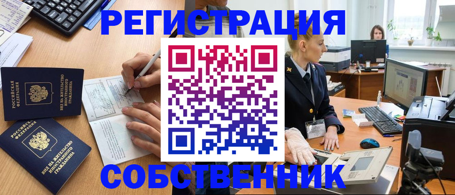 прописка поиск в Сунже